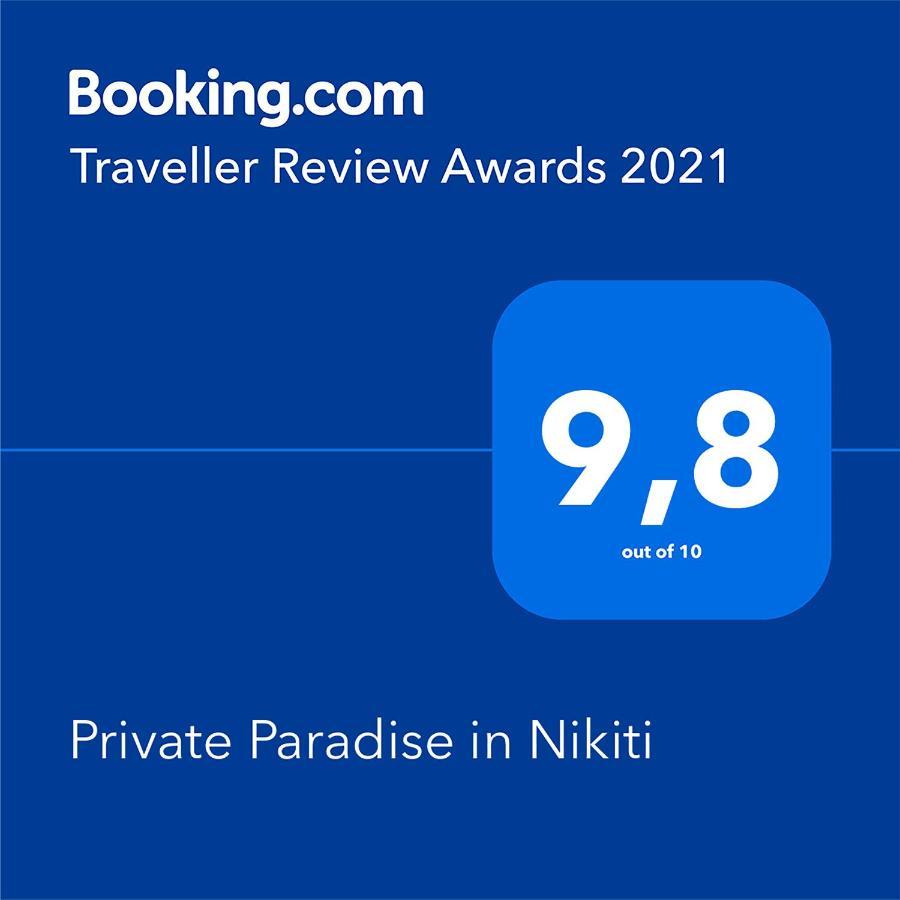 Private Paradise In Nikiti 外观 照片